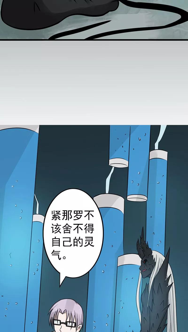 地府我开的全部作品漫画,第36话 墨家十诫5图