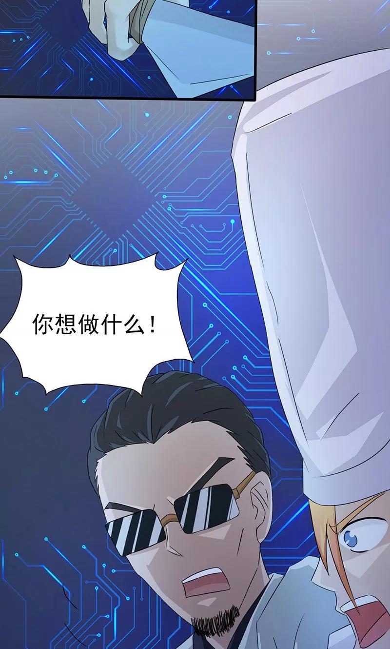 地府我开的全部作品漫画,第52话 怨气消5图