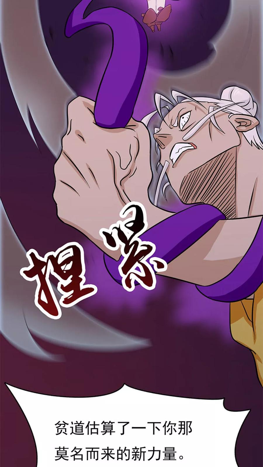 第17话 最强单手3