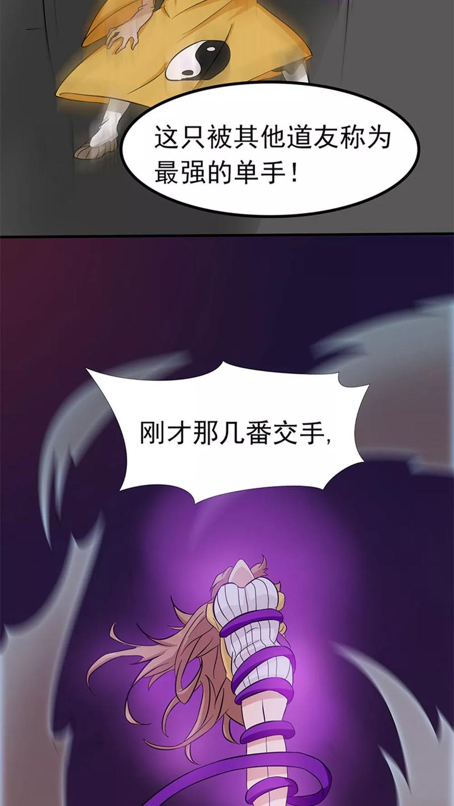 第17话 最强单手2