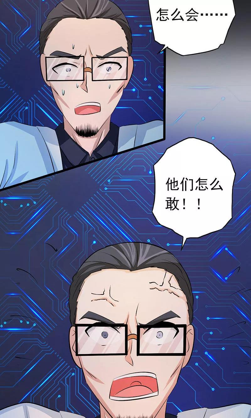 地府我开的小说百度百科漫画,第63话 源流3图