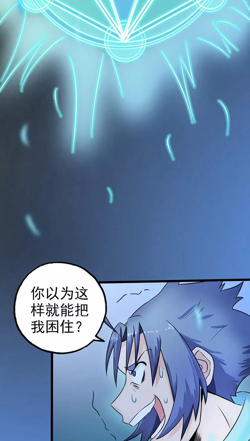 第33话 过往2