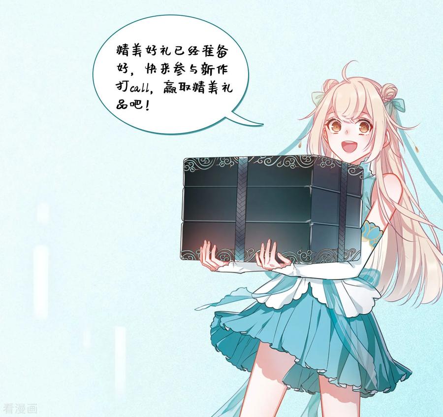 名间中医联系方式漫画,上线活动2图