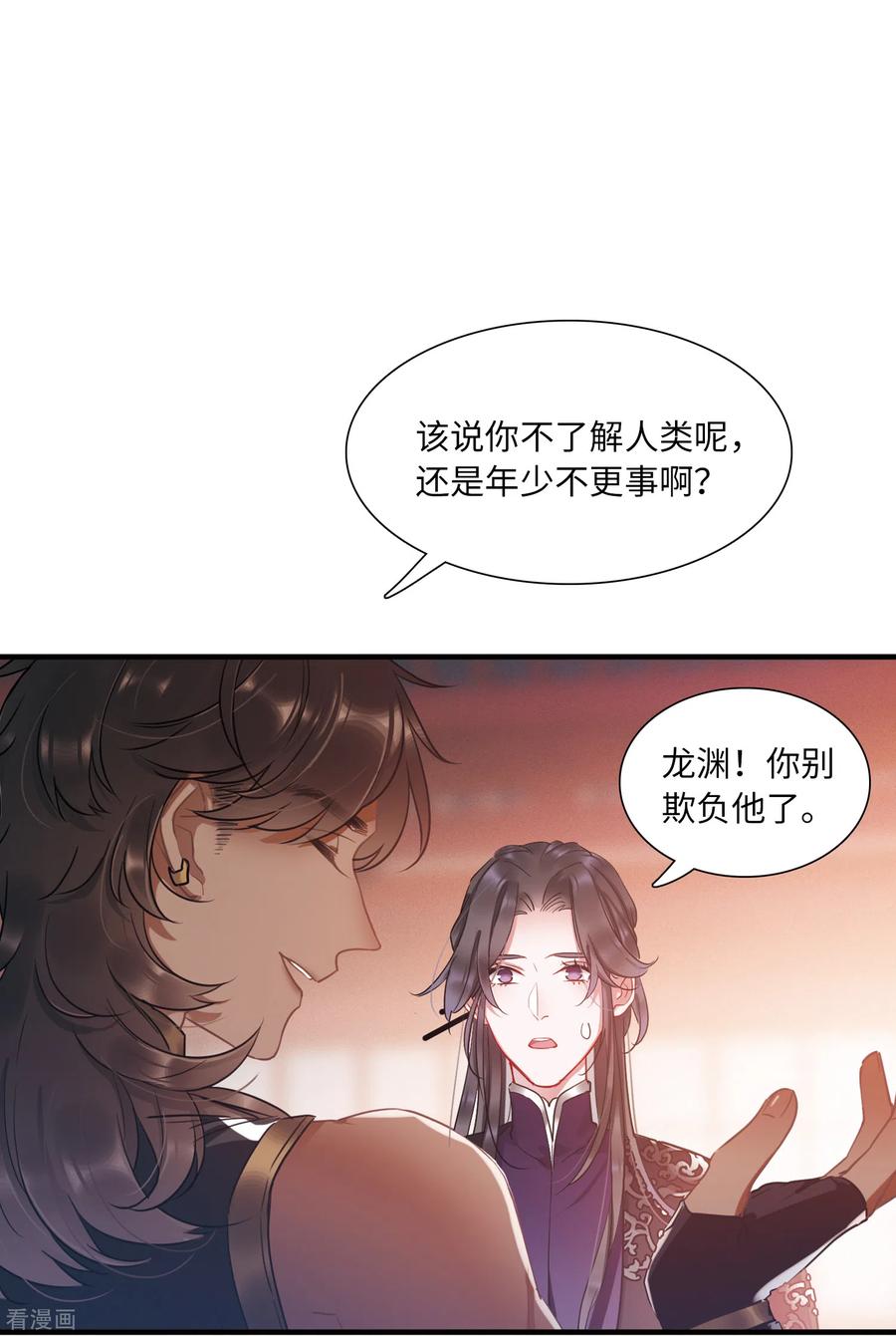 名剑冢原著小说叫什么漫画,第27话 弱点44图