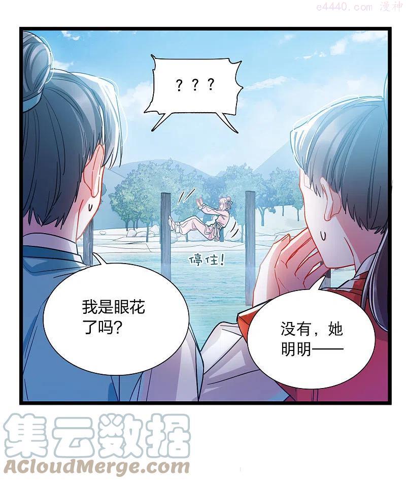 名剑冢原著小说叫什么漫画,第113话 考验23图