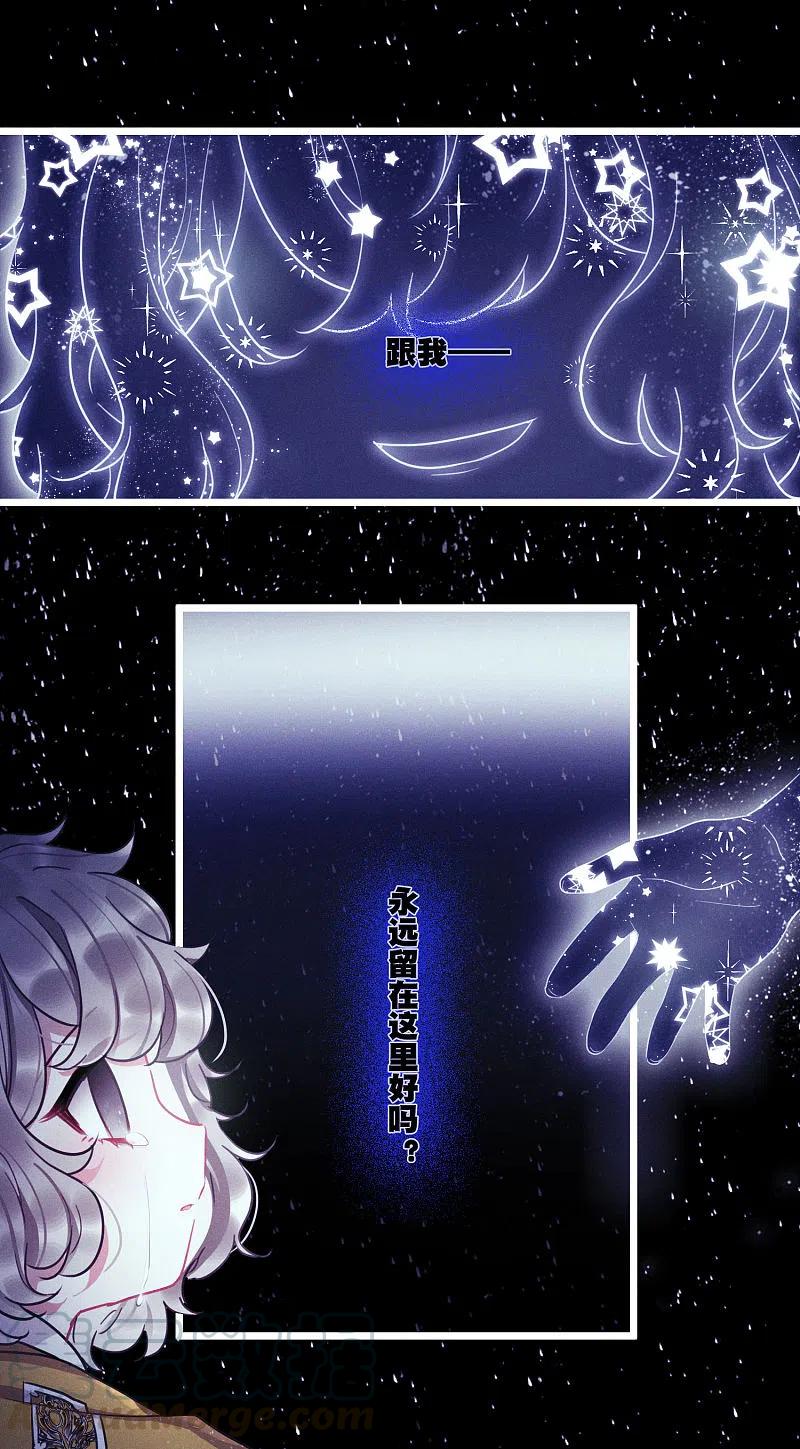 名剑冢原著小说叫什么漫画,第85话 招魂33图