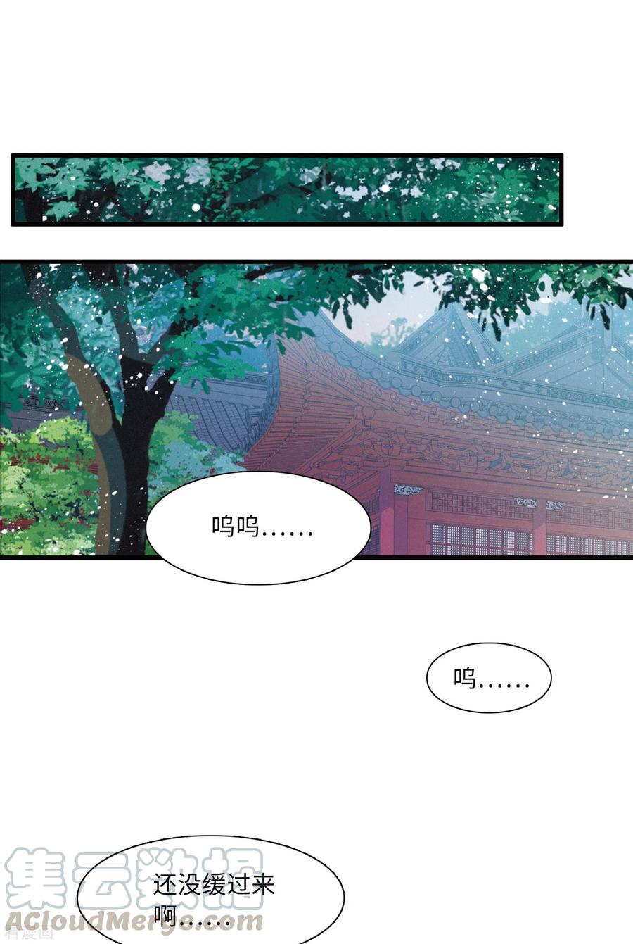 名剑冢原著小说叫什么漫画,第26话 弱点33图