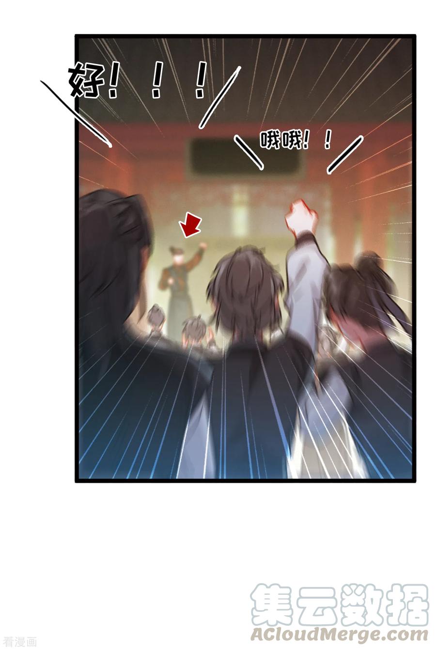 名剑冢漫画,第40话 父亲15图
