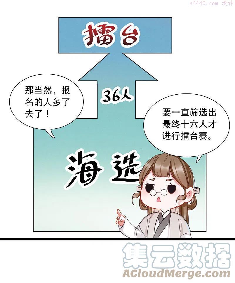 名间中医联系方式漫画,第107话 备战35图