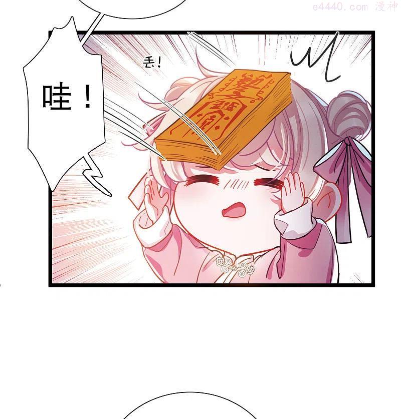 名间中医联系方式漫画,第114话 考验34图