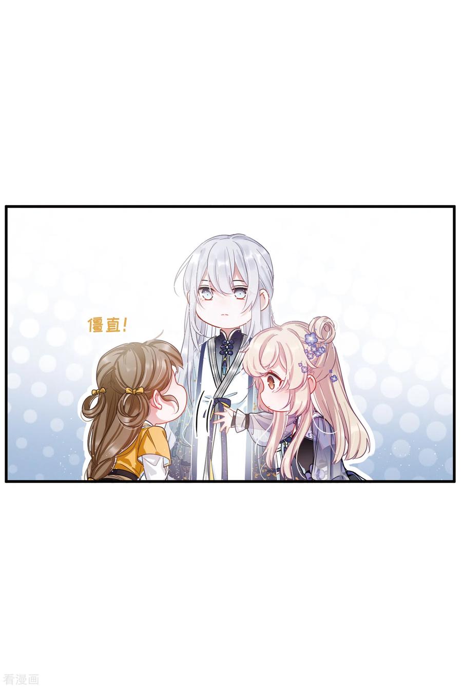 名剑冢漫画,第36话 死物44图
