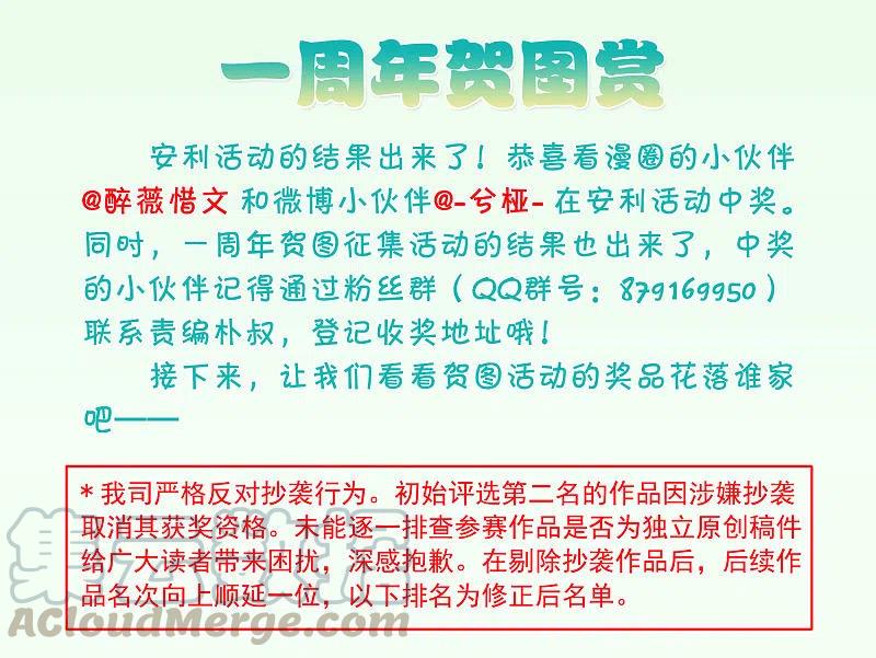 名间中医联系方式漫画,一周年活动44图
