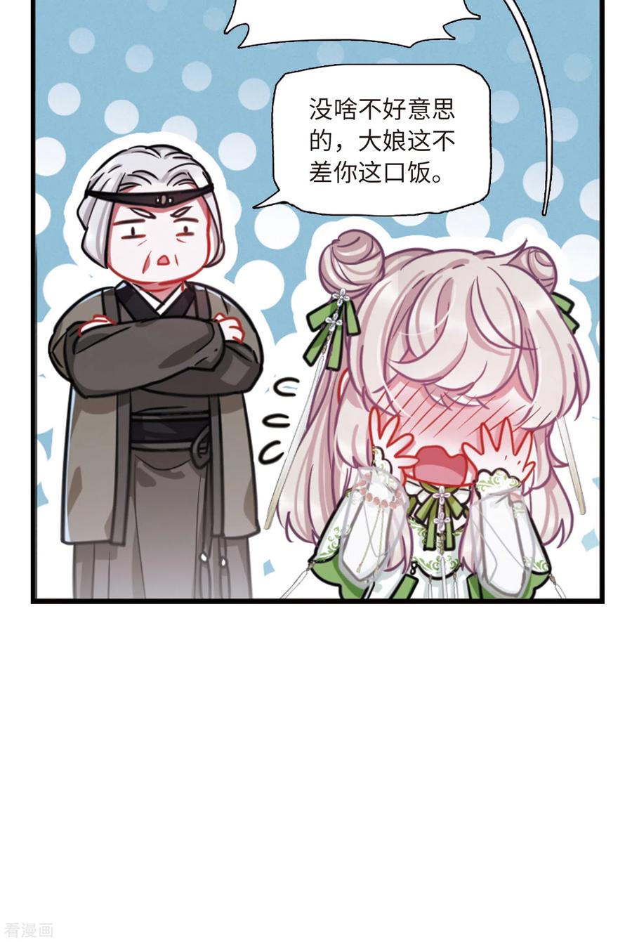 名剑冢漫画,第54话 线索32图