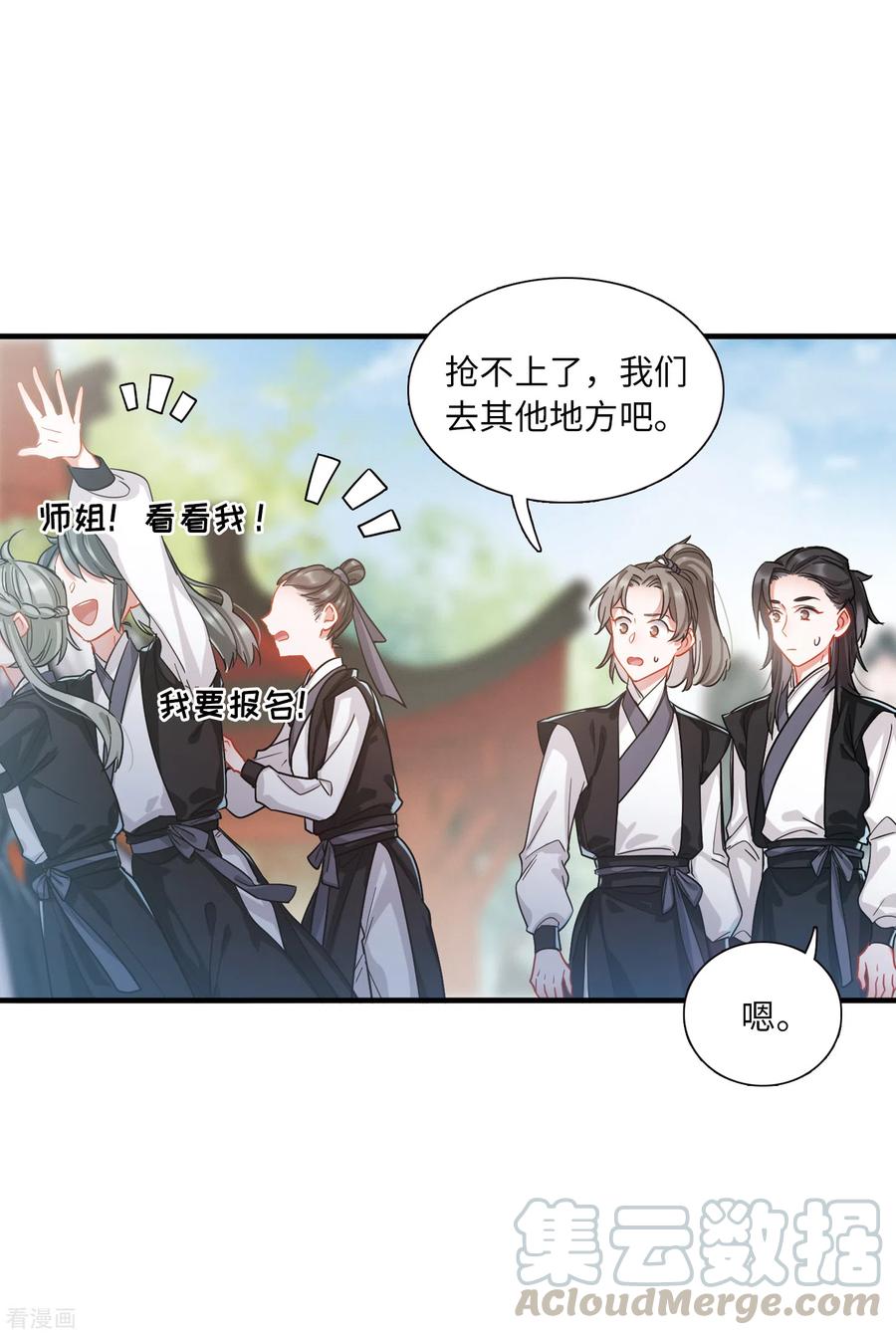 名剑冢漫画,第40话 父亲13图