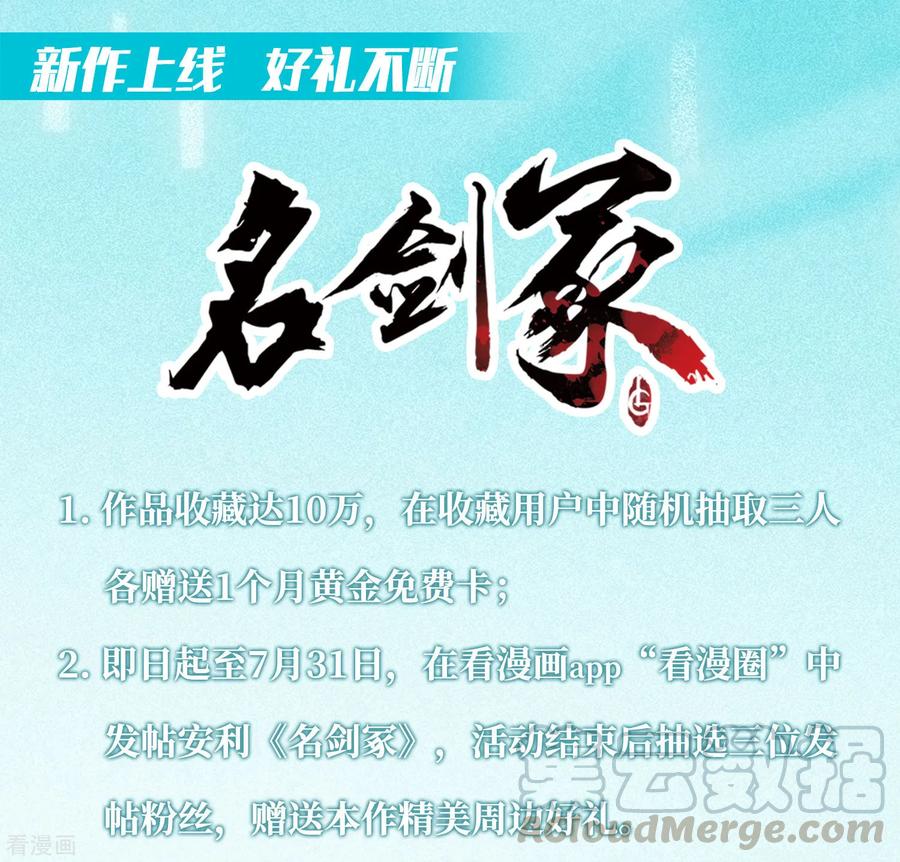 名间中医联系方式漫画,上线活动1图