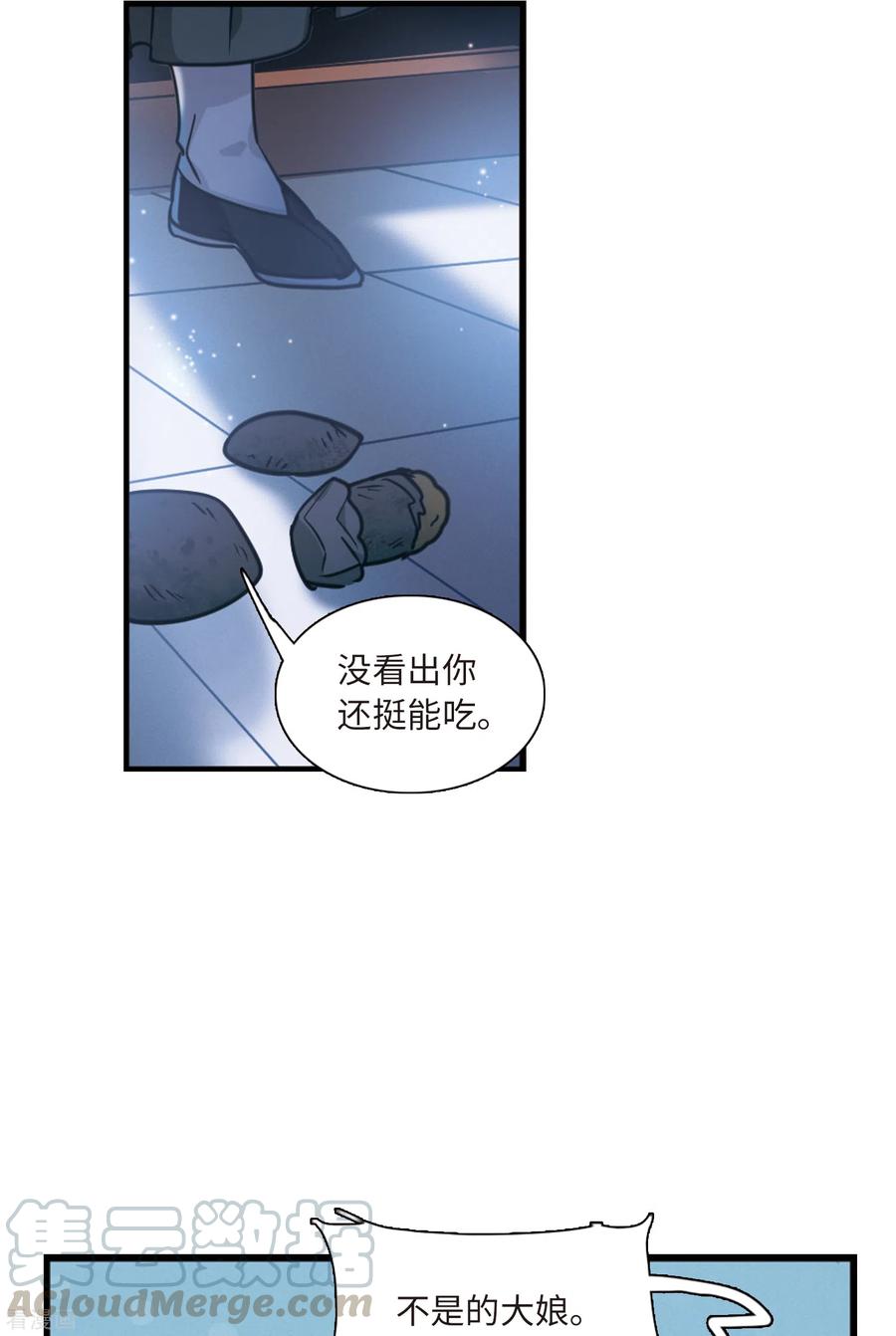 名剑冢漫画,第54话 线索31图