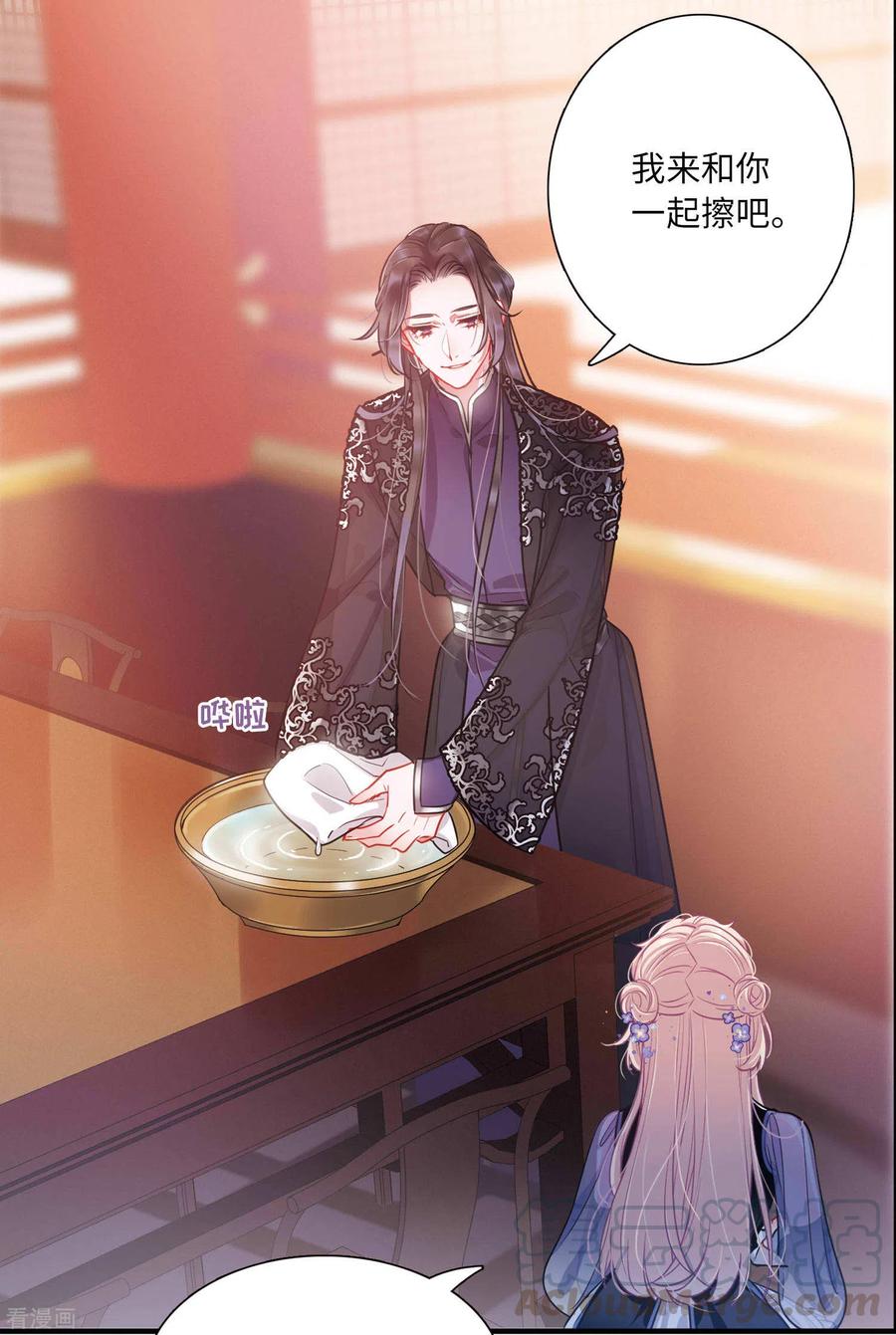 名剑冢漫画,第33话 死物15图