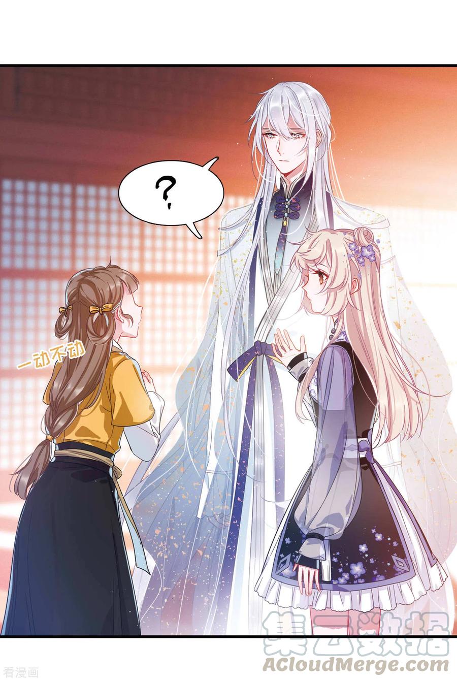 名剑冢漫画,第36话 死物43图