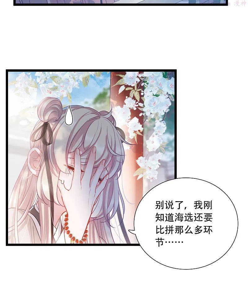 名间中医联系方式漫画,第107话 备战34图