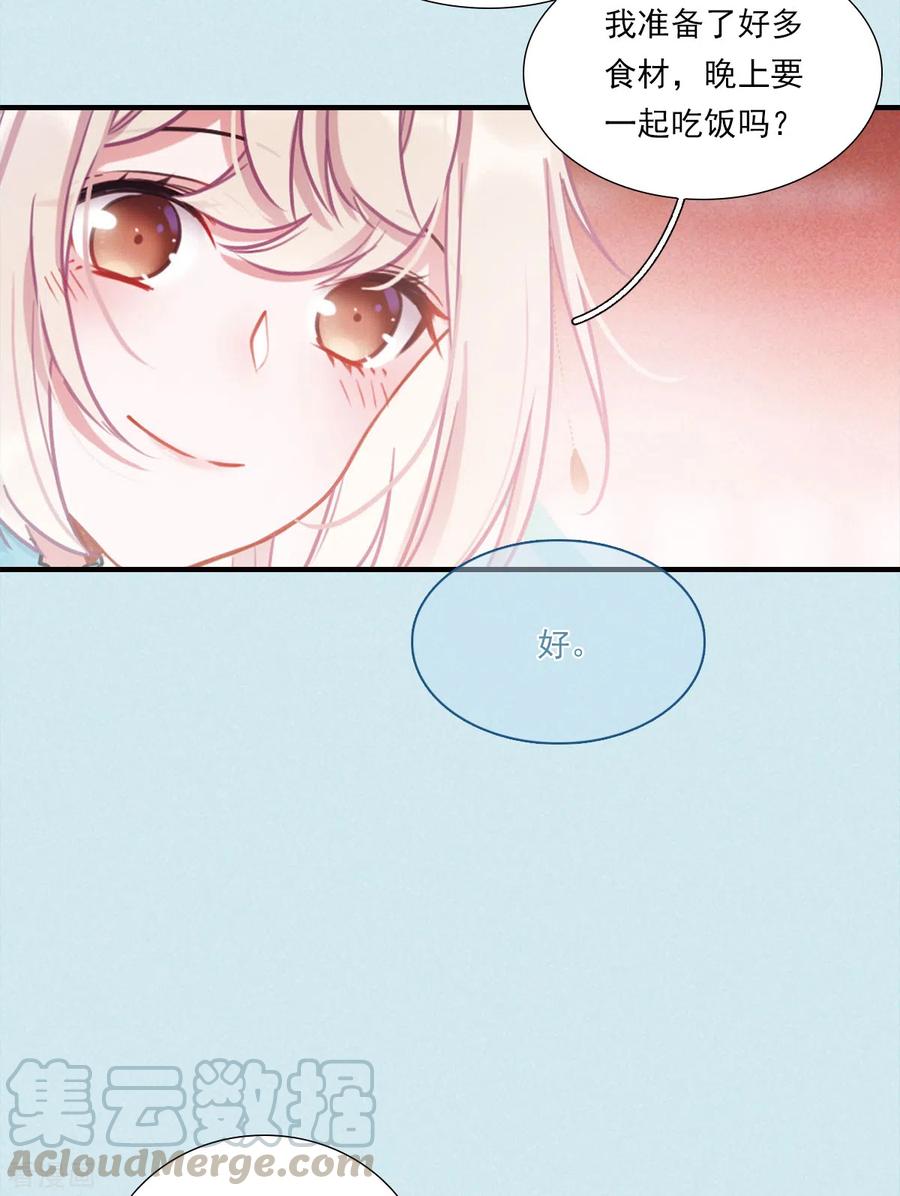 名剑冢漫画,特别番外1 寂寂七夕5图