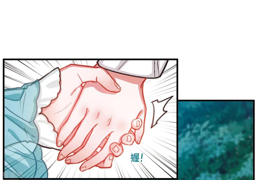 名剑冢原著小说叫什么漫画,第13话 任重道远24图