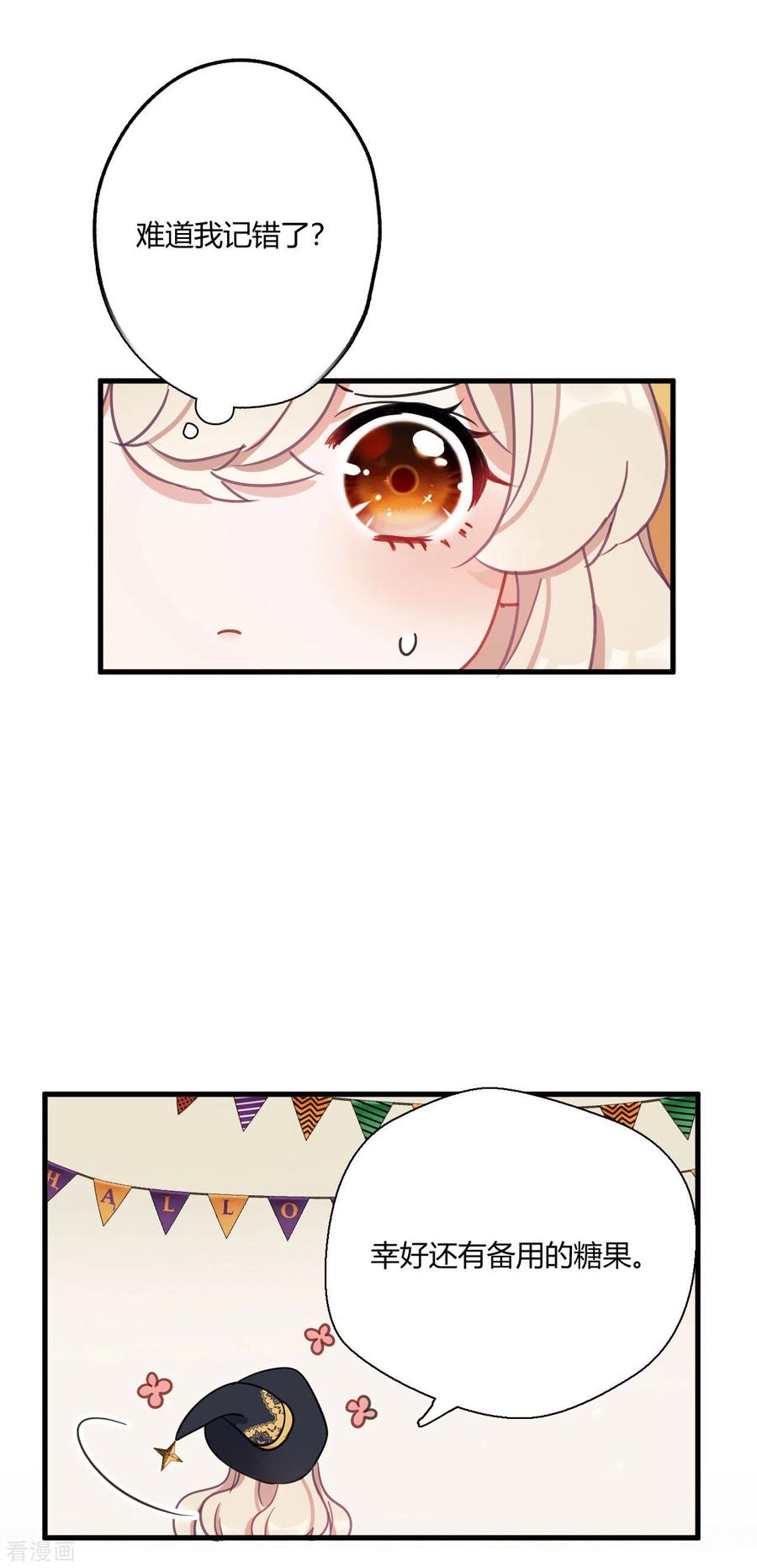名剑冢原著小说叫什么漫画,万圣节番外5图