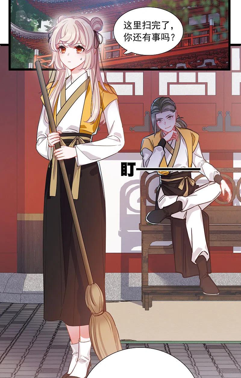 名间中医联系方式漫画,第102话 出击14图