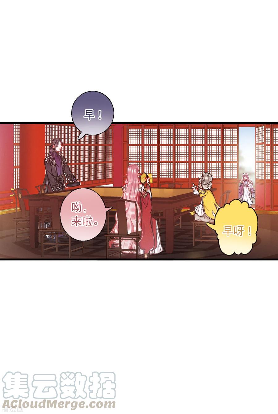 名间中医联系方式漫画,第68话 危机25图