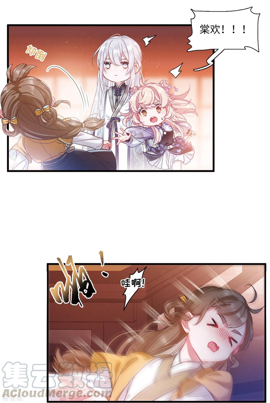 名剑冢漫画,第36话 死物45图