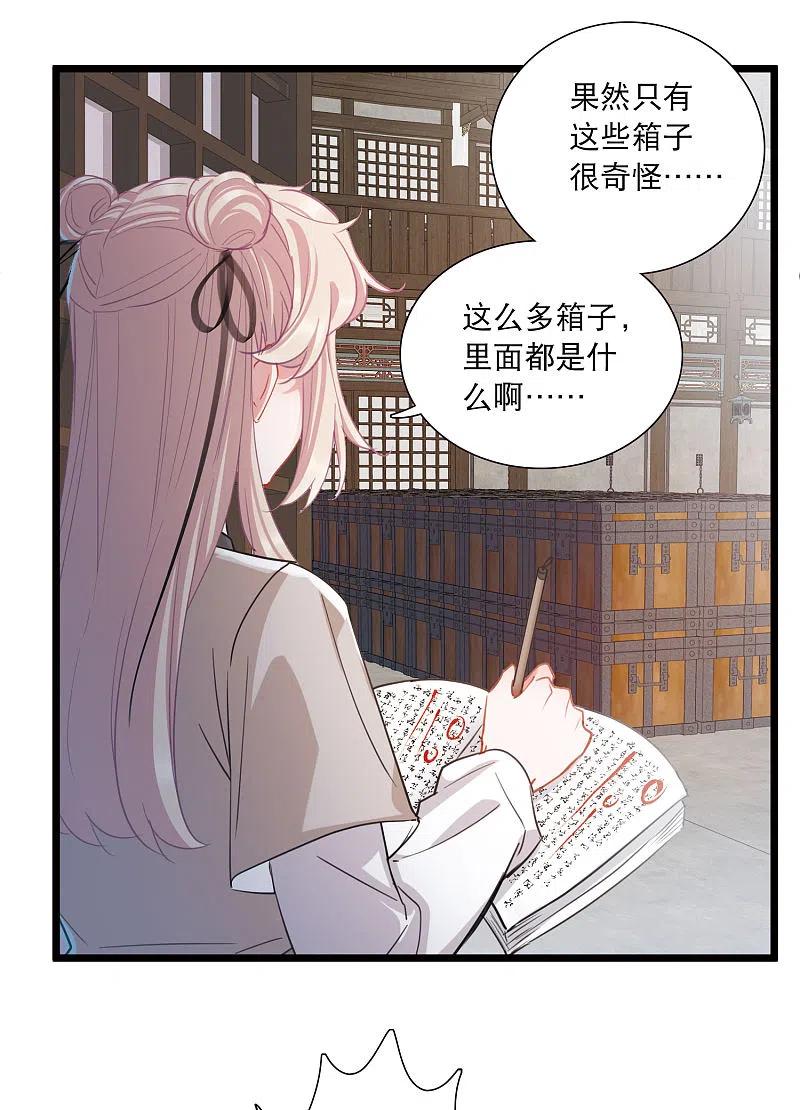 名间中医联系方式漫画,第103话 出击24图