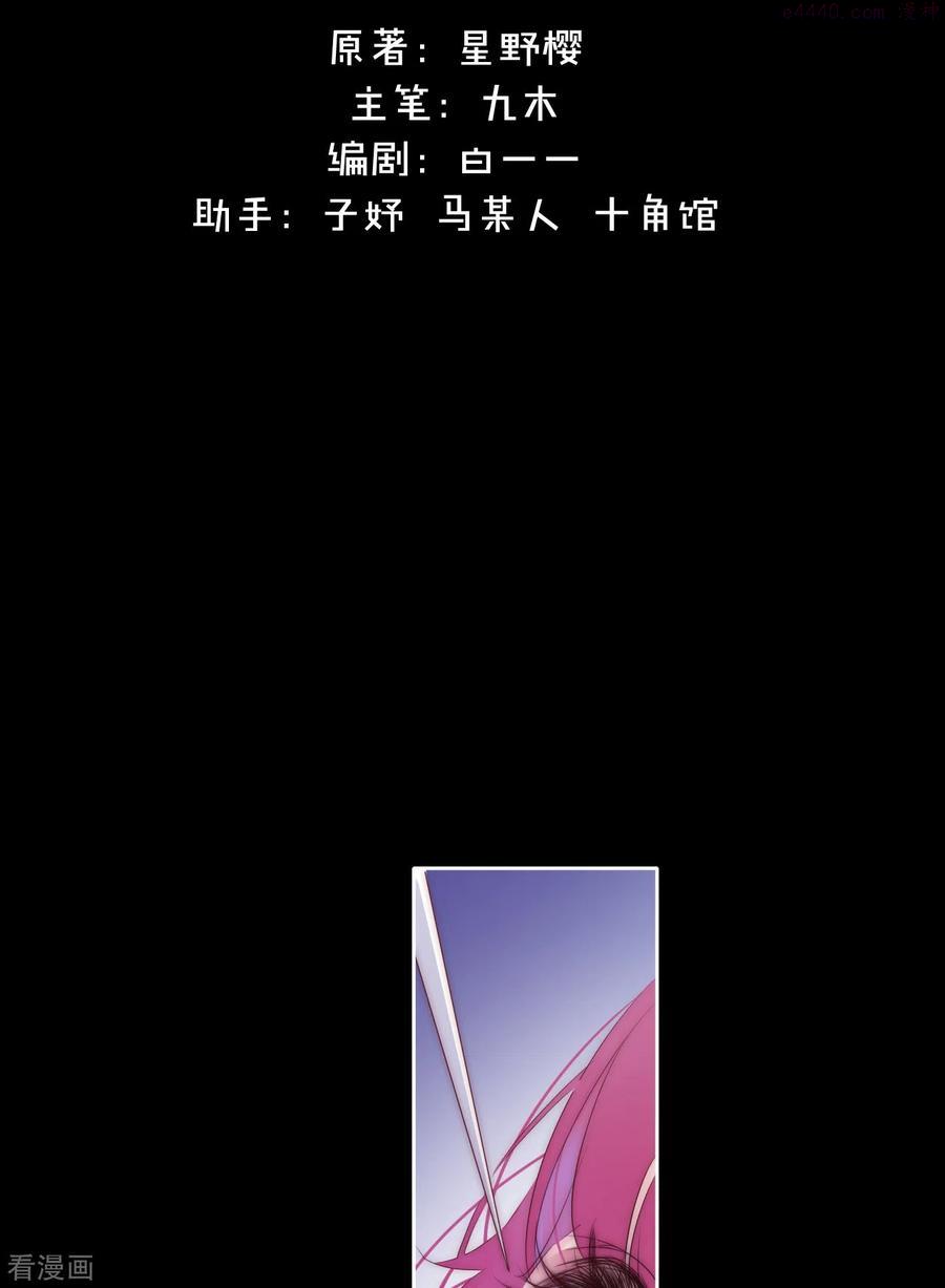 金屋藏娇小说全文免费阅读漫画,第9话 东女男人的清白2图