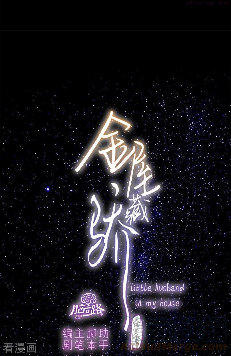 第53话 千骄的“前”定亲对象4