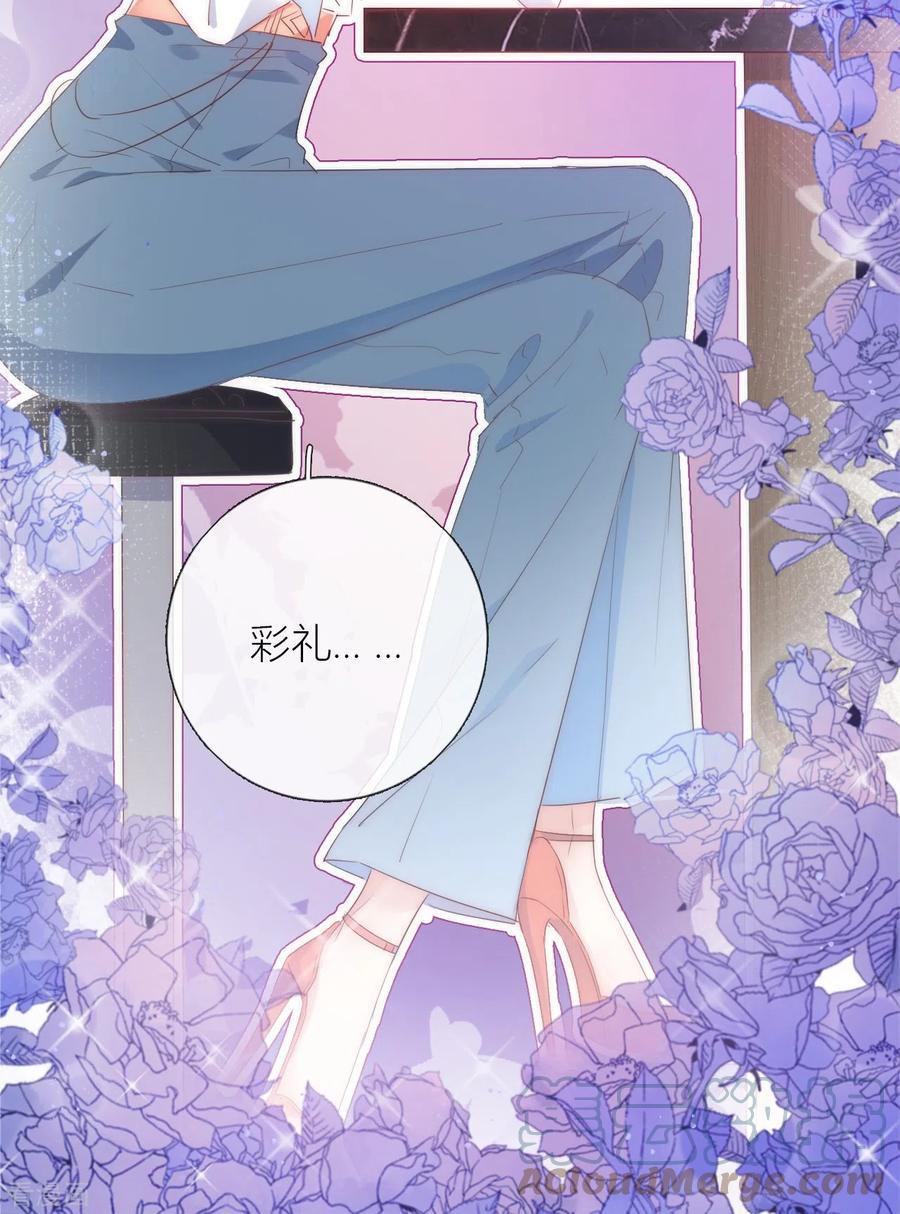 金屋藏娇小说全文免费阅读漫画,第3话 东女族的小白兔3图