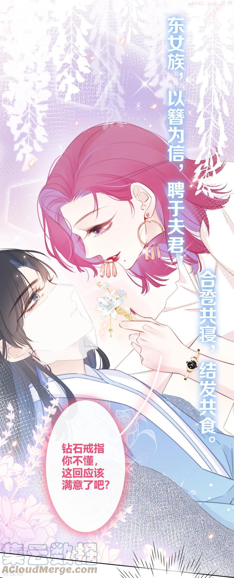 金屋藏骄贺峻霖漫画,第13话 秘密基地3图