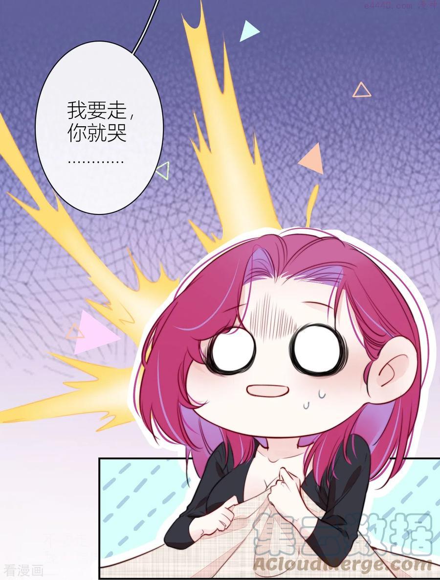 金屋藏骄漫画,第18话 撑伞的“他”（下）5图