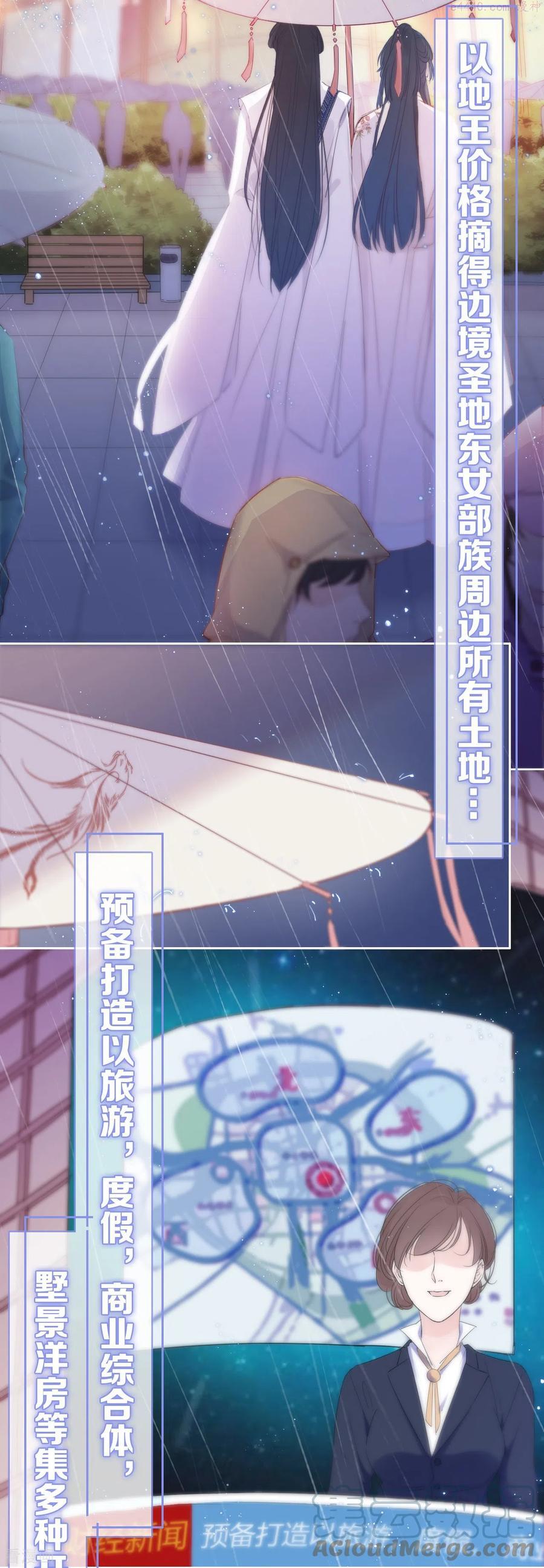 第1话 女儿国计划2