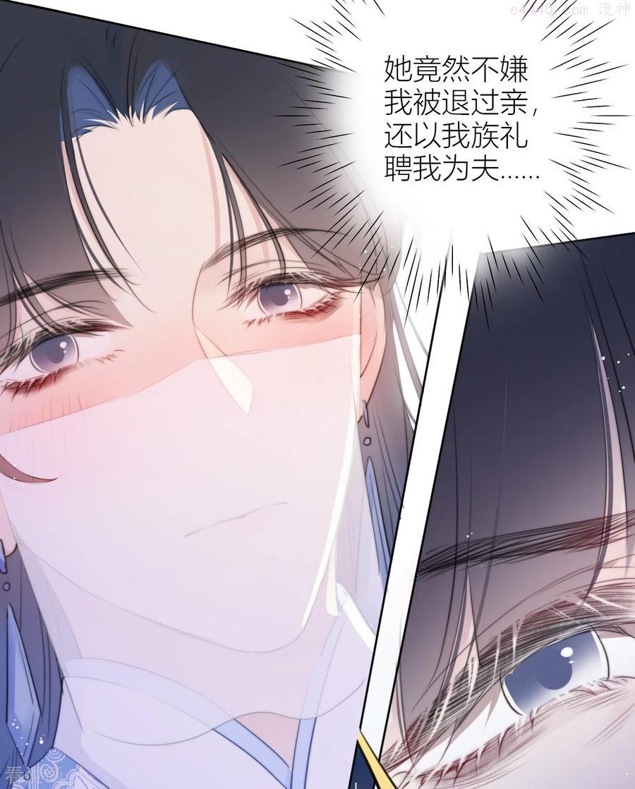 第13话 今晚洞房3