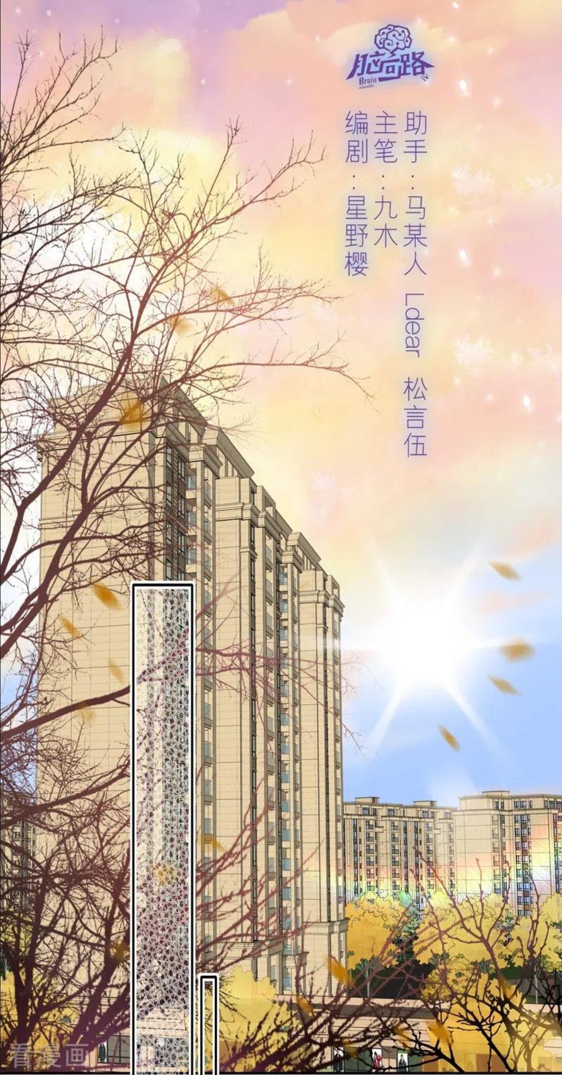 金屋藏娇小说全文免费阅读漫画,第43话 吃醋（上）2图