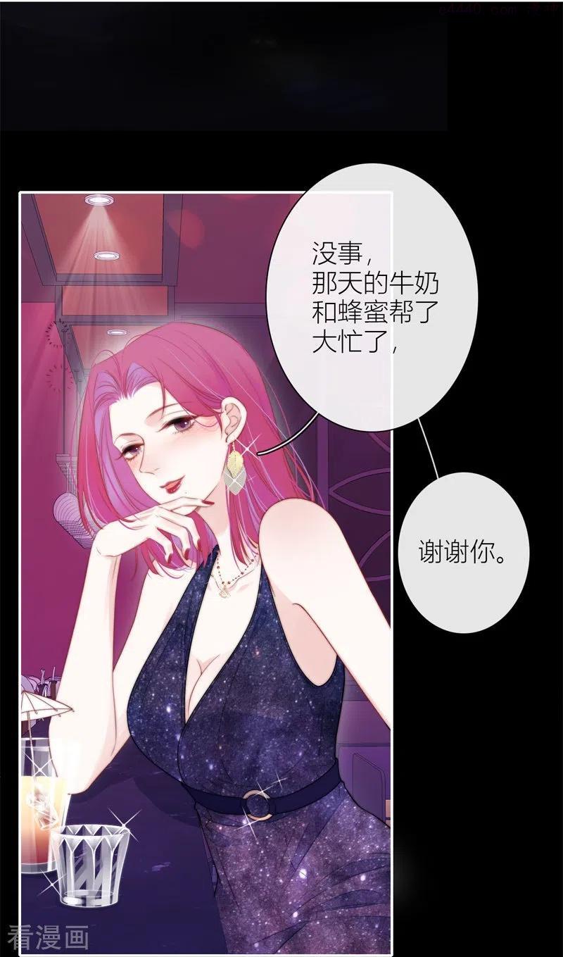 金屋藏娇小说全文免费阅读漫画,BOSS番外2 他和她的往事4图
