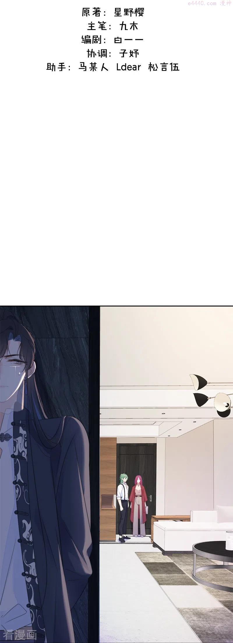 第29话 兄弟重逢1
