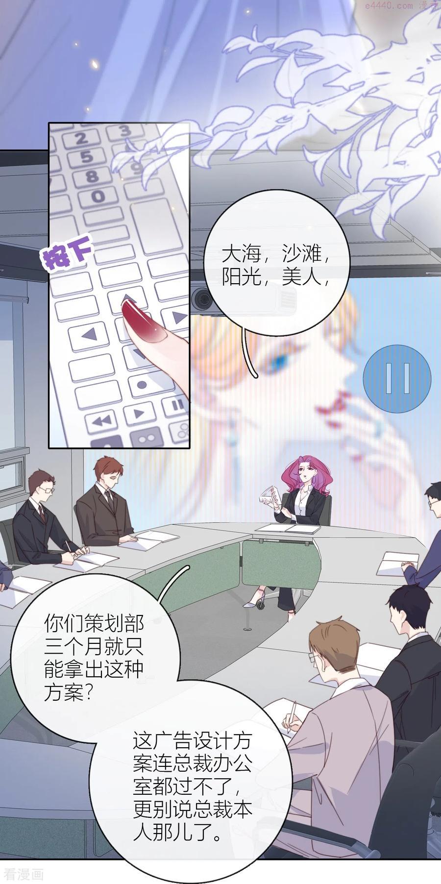 金屋藏娇的故事与哪一位皇帝有关漫画,第11话 东女也盛产小妾？4图