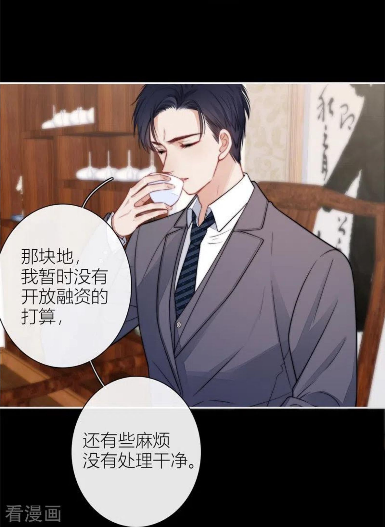 金屋藏娇小说全文免费阅读漫画,第46话 冷战（下）4图
