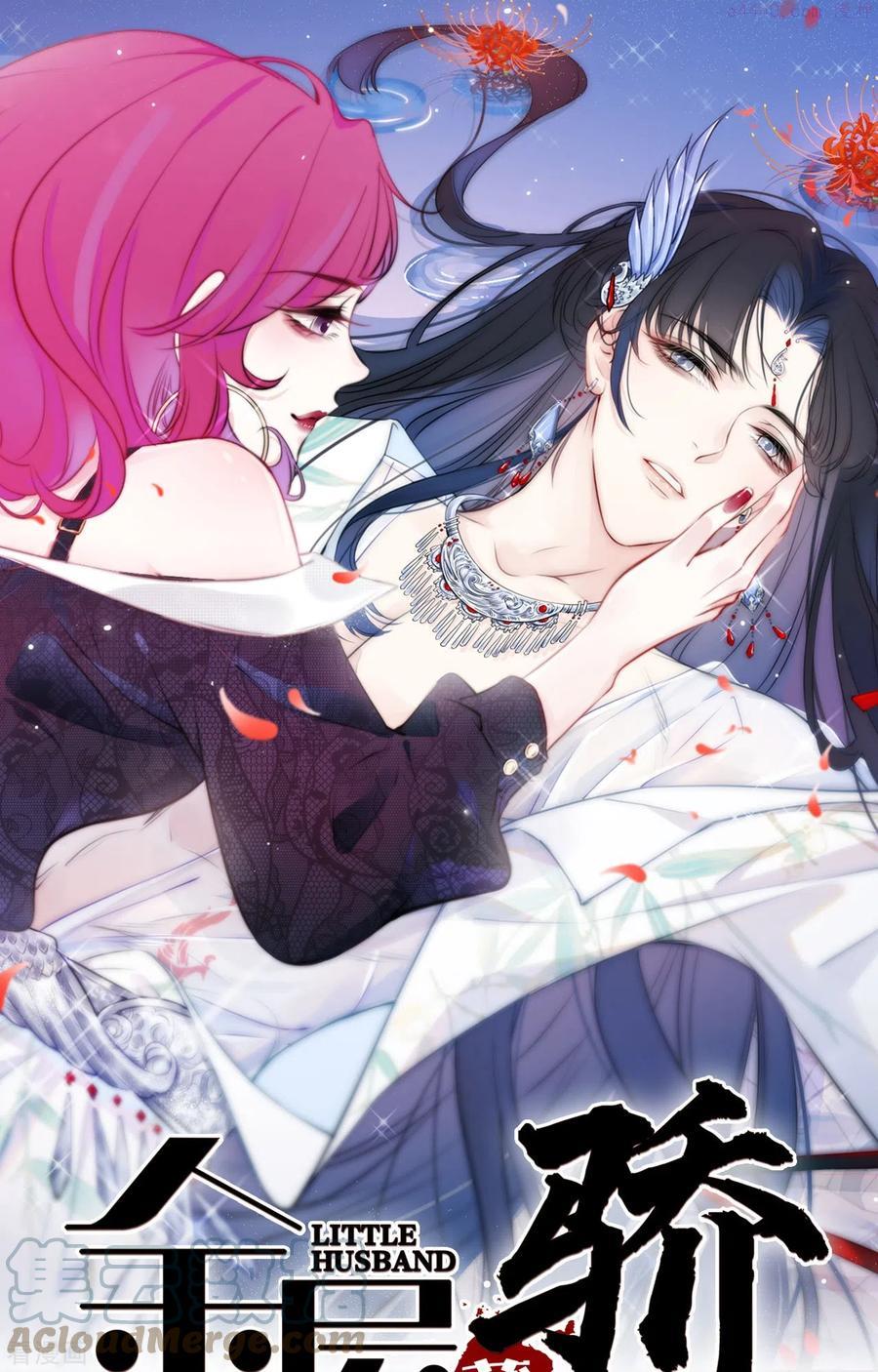 金屋藏娇小说全文免费阅读漫画,第6话 姊君的小心思1图