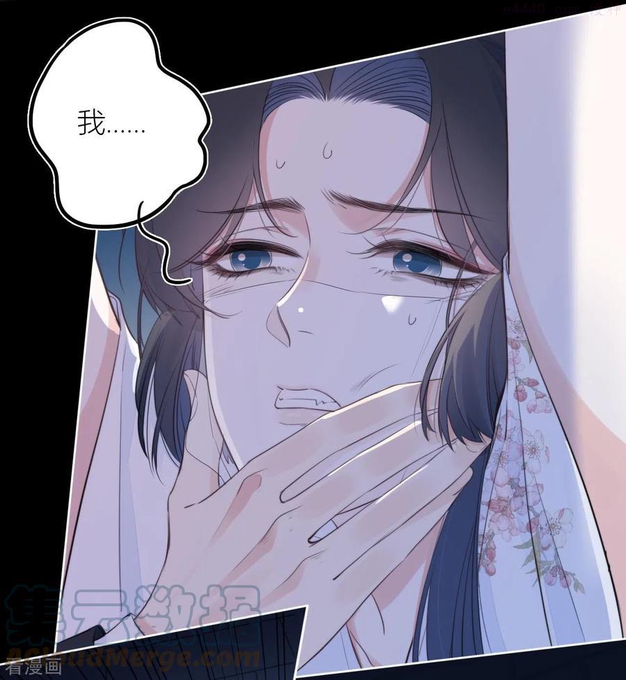 金屋藏娇的故事与哪一位皇帝有关漫画,第24话 BOSS3图