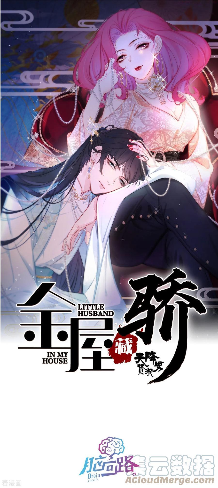 第13话 今晚洞房0