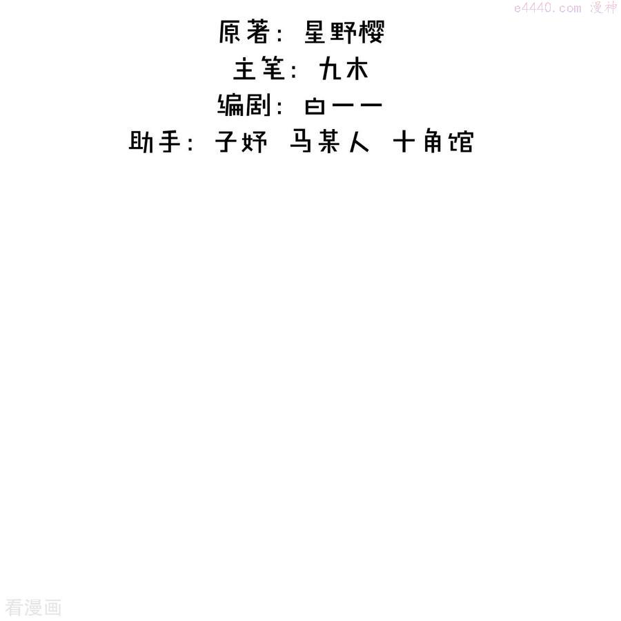 金屋藏骄漫画,第18话 撑伞的“他”（下）2图