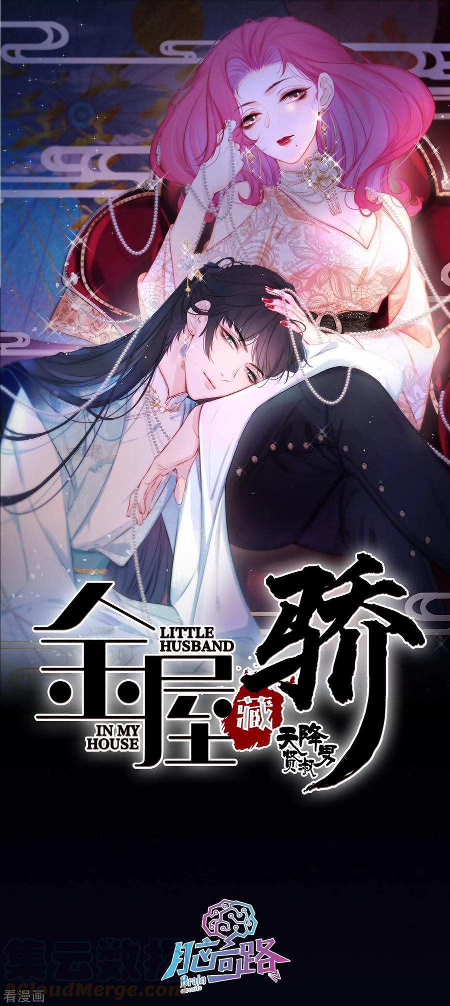 第1话 女儿国计划0