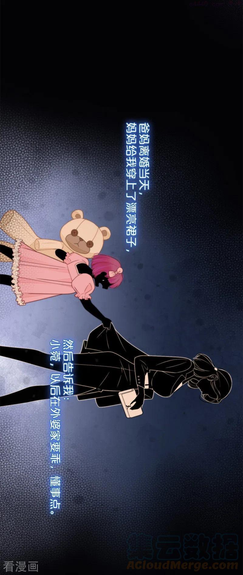 BOSS番外1 他和她的往事4