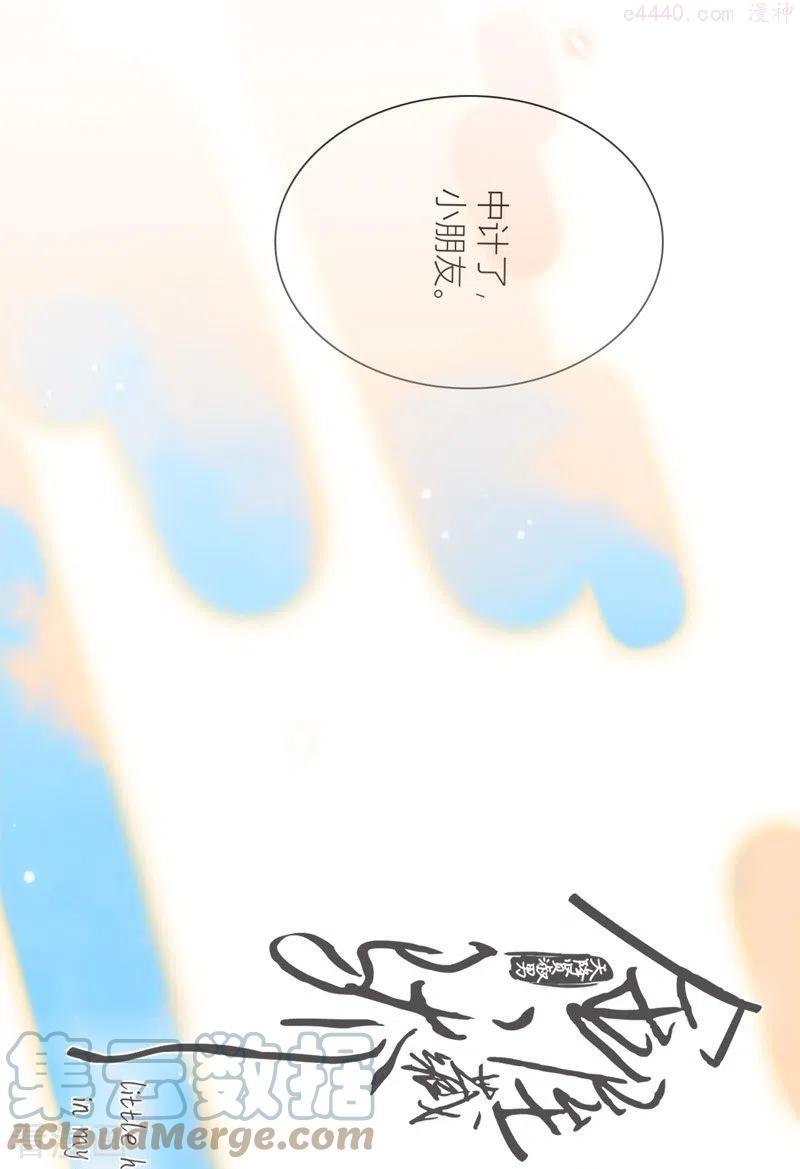 第41话 想和你睡2