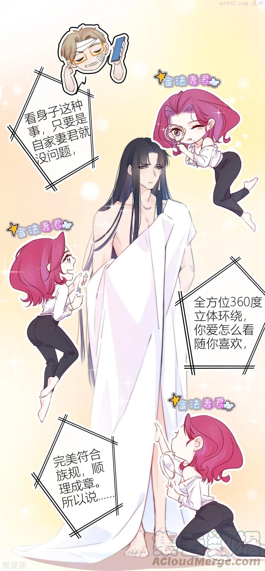 金屋藏娇小说全文免费阅读漫画,第10话 我决定娶你过门5图